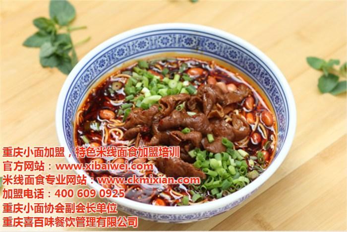 经营管理,商品供销的产品目录 宾馆/餐饮 重庆喜百味餐饮管理